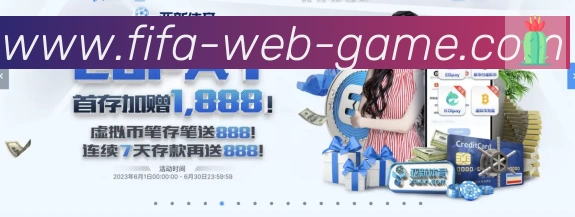 美加墨世界杯投注入口发展历程